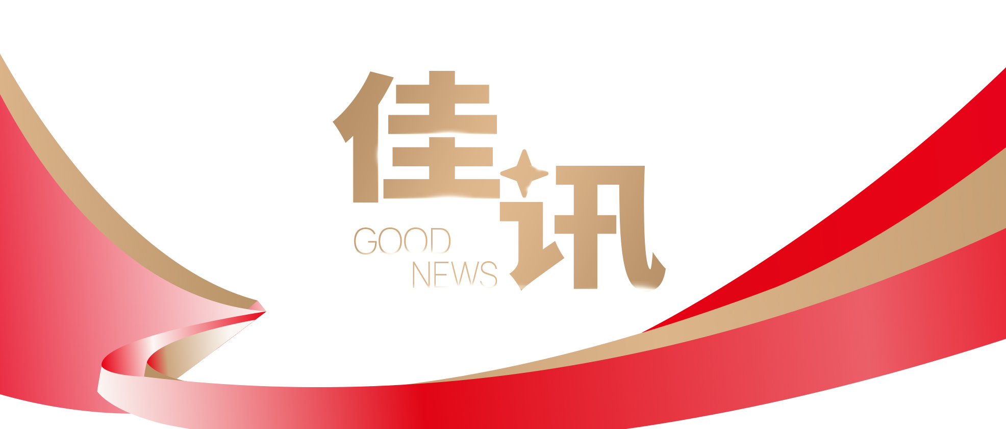 再獲國(guó)家級(jí)認(rèn)可 | 奧佳華獲批中國(guó)輕工業(yè)重點(diǎn)實(shí)驗(yàn)室