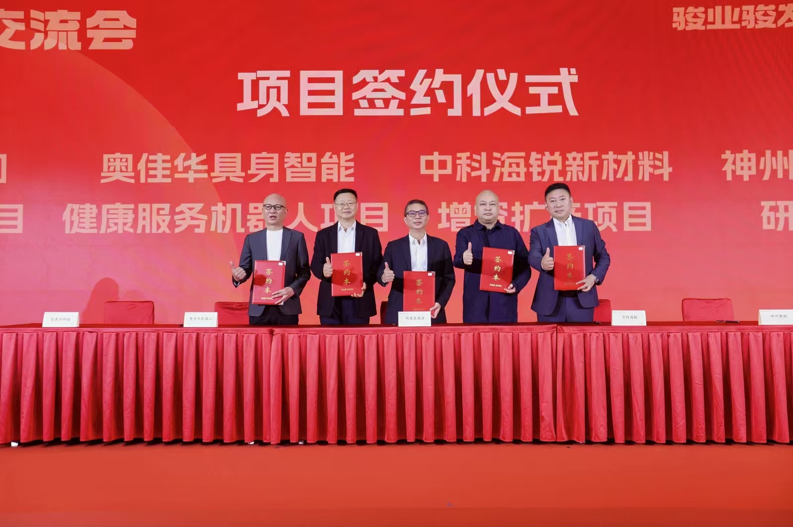 奧佳華布局具身智能 構(gòu)建健康智能服務(wù)新生態(tài)